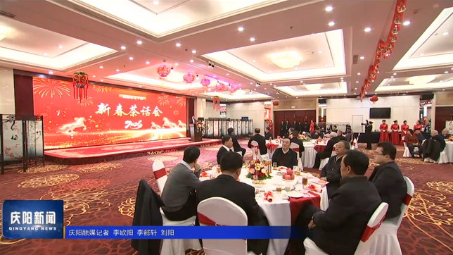 《慶陽新聞》2026年2月14日