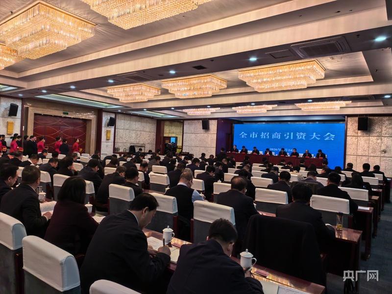 甘肅慶陽(yáng)“新春第一會(huì)”發(fā)布全員“招商令”