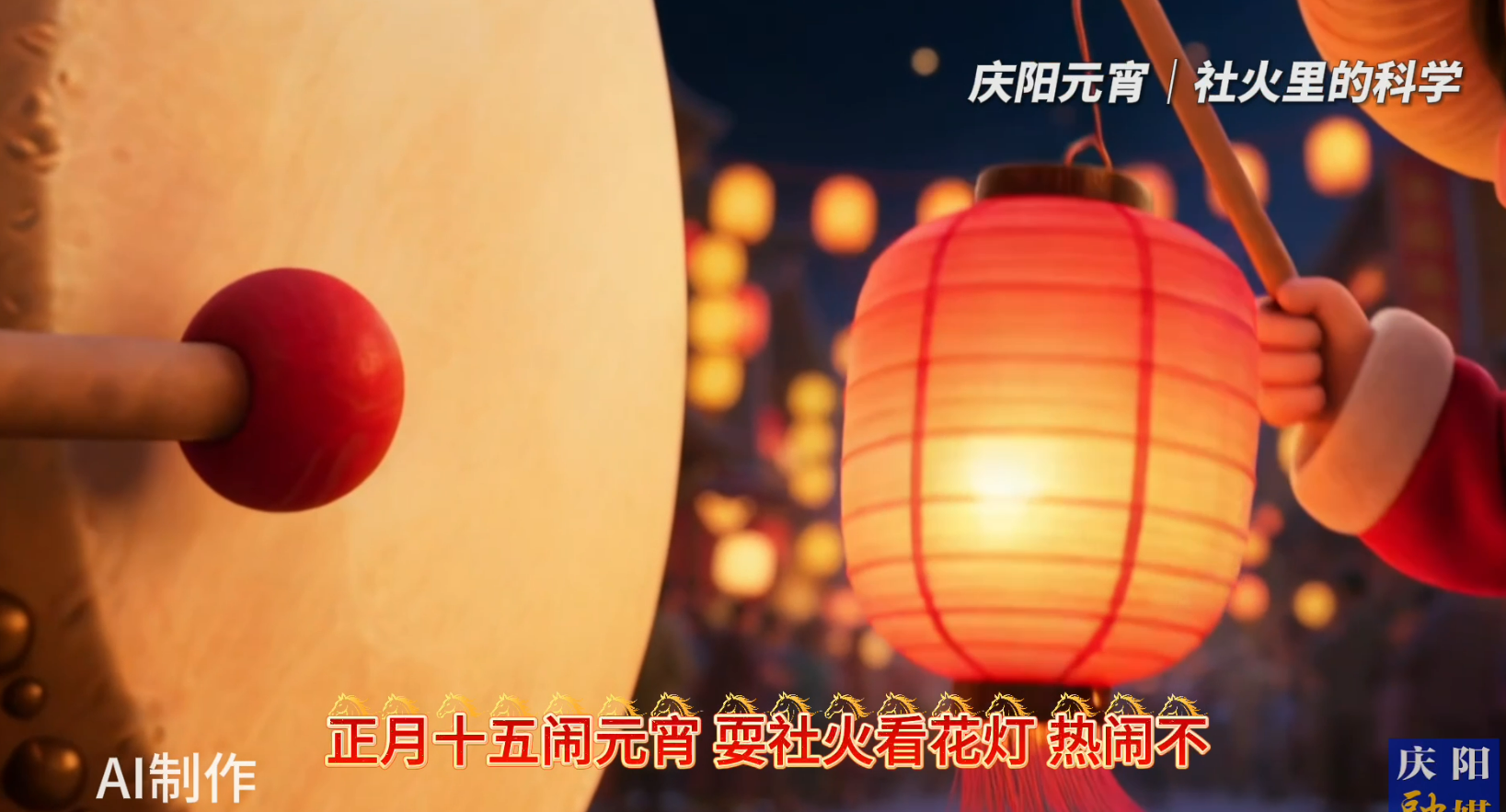 慶陽市科協(xié)帶你發(fā)現(xiàn)民俗中的科學(xué)知識