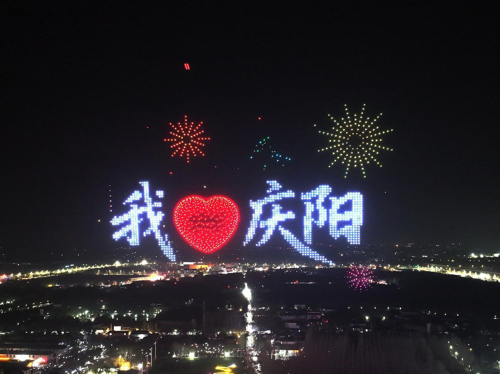 騰飛慶陽 逐光前行——慶陽市2026年元宵節(jié)無人機(jī)表演彰顯奮進(jìn)力量