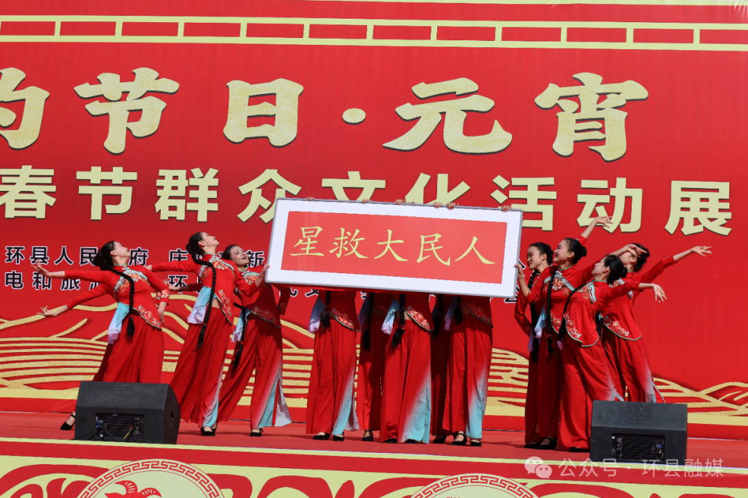 【我們的節(jié)日·元宵】環(huán)縣：民俗盛宴喜鬧元宵 群眾文化展演共慶團(tuán)圓