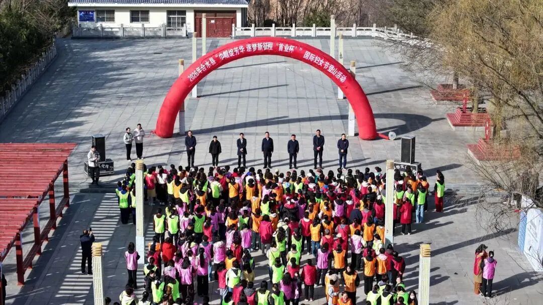 合水縣舉行“巾幗綻芳華 逐夢(mèng)新征程‘首業(yè)杯’”“三八”國(guó)際婦女節(jié)登山活動(dòng)