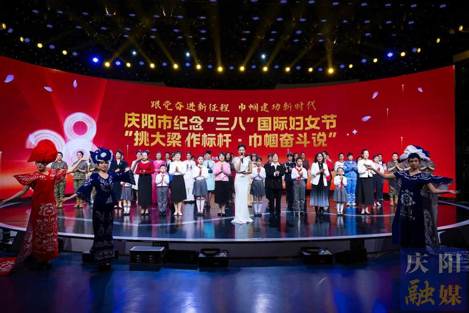 巾幗綻芳華 奮進(jìn)譜新篇 ——2025年慶陽(yáng)市婦女兒童事業(yè)發(fā)展工作綜述