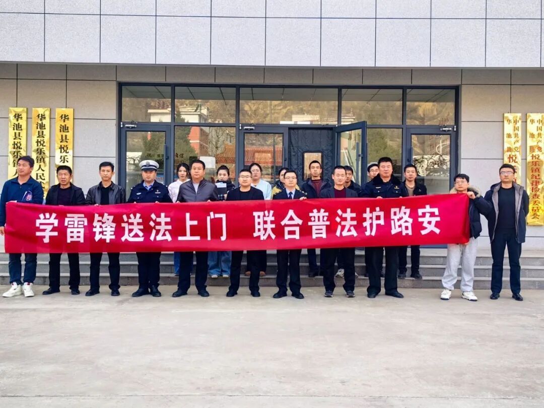 甘肅省高速公路路政執(zhí)法總隊(duì)華池大隊(duì)聯(lián)合多部門開展3·5學(xué)雷鋒日普法宣傳暨愛路護(hù)路協(xié)議簽訂活動(dòng)