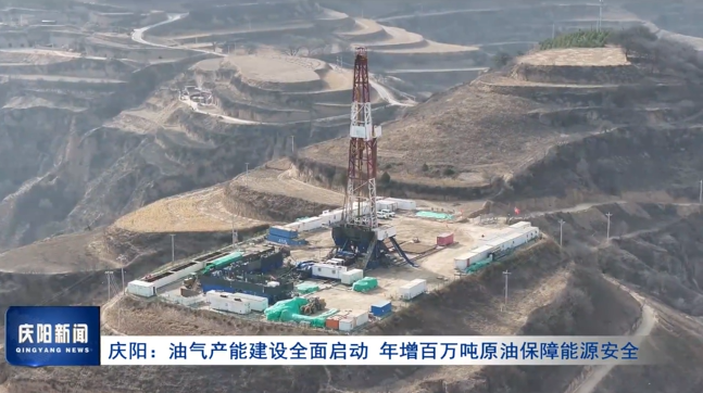 《慶陽(yáng)新聞》2026年3月8日