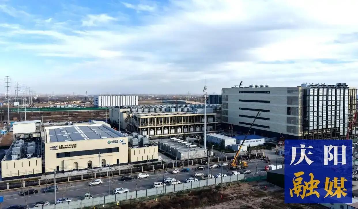 【中國算谷·智慧慶陽】算力筑巢引鳳來——慶陽數字經濟跑出“加速度”