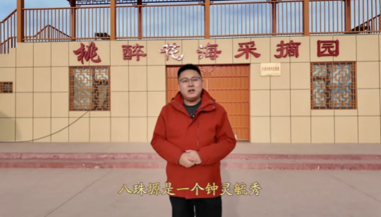 黃酒飄香引路，產(chǎn)業(yè)鏗鏘振興——八珠塬的華彩篇章