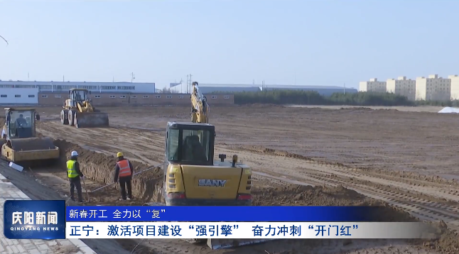 《慶陽新聞》2026年3月17日