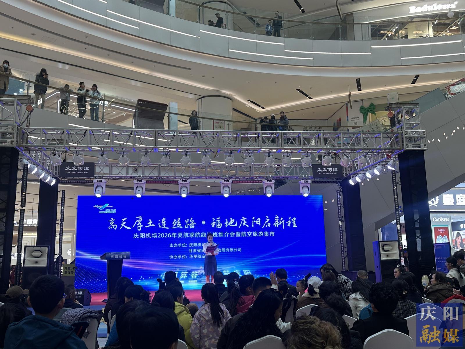 慶陽機場通航城市增至12個