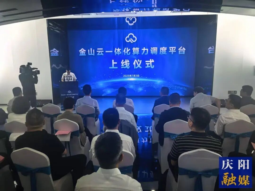 【數(shù)字經(jīng)濟(jì)招商引資】慶陽市財政局：財政賦能聚勢能 招商提質(zhì)筑算谷