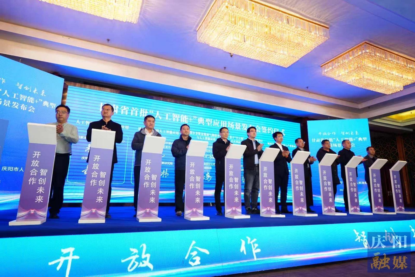 【數(shù)字經(jīng)濟(jì)招商引資】慶陽市科技局：“三維”聚勢 “四鏈”破局 跑出數(shù)字經(jīng)濟(jì)招商“加速度”