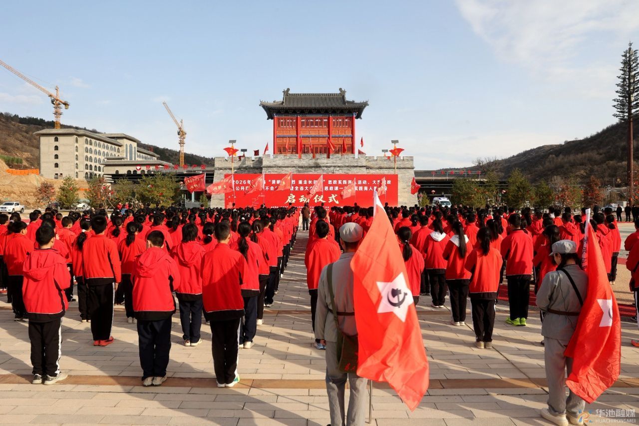 華池：傳承紅色薪火 共上行走思政課