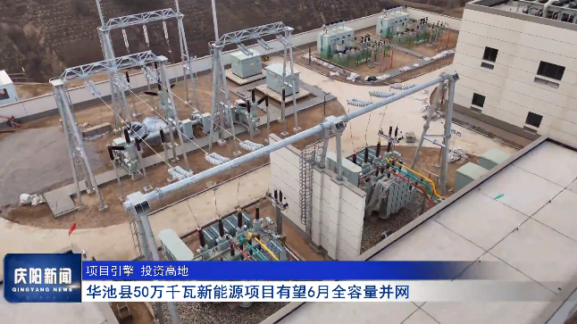 《慶陽(yáng)新聞》2026年4月1日