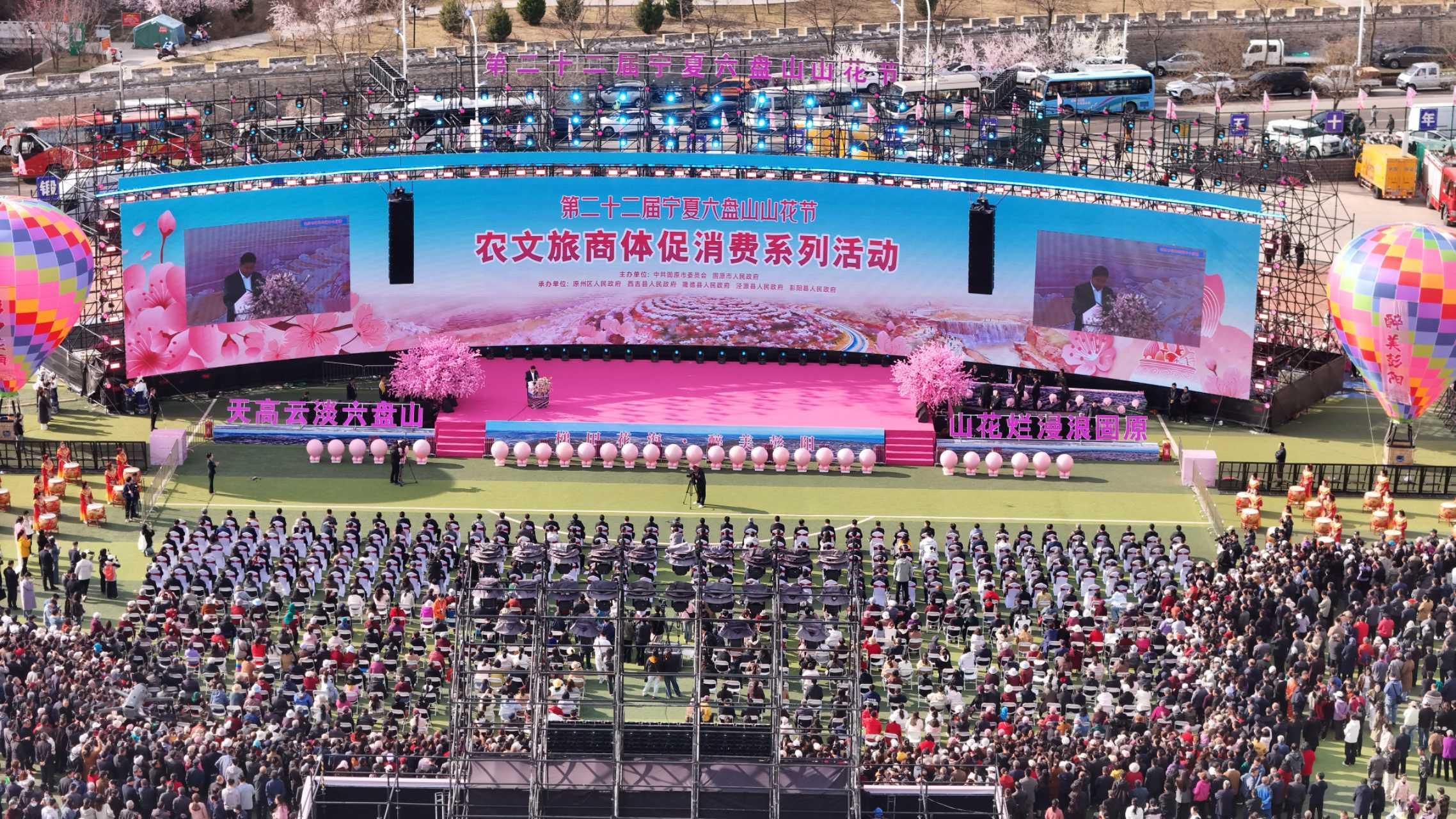 借花謀“融”：環(huán)縣農(nóng)文旅產(chǎn)品走進(jìn)寧夏六盤山山花節(jié)