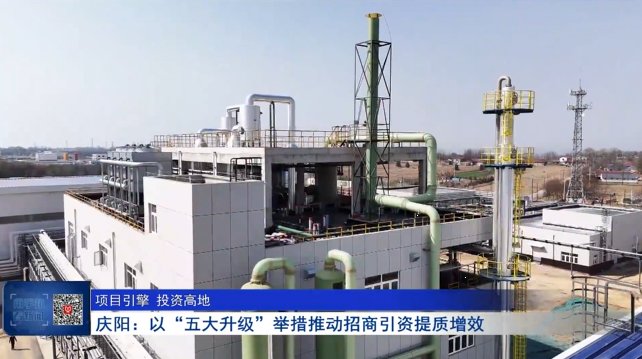 《慶陽(yáng)新聞》2026年4月7日