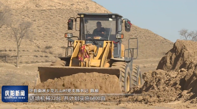 《慶陽(yáng)新聞》2026年4月13日