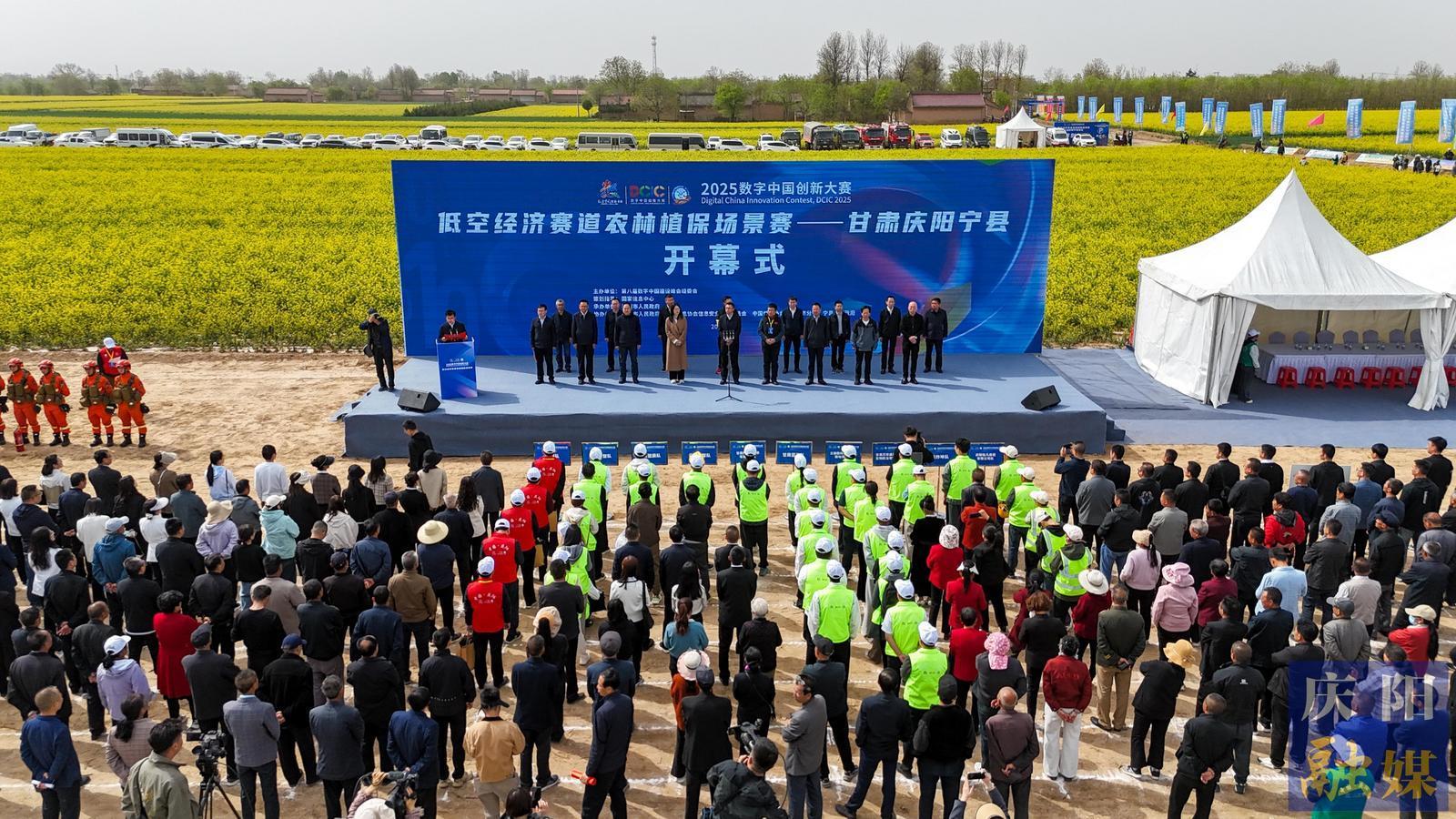 【2026數(shù)字中國(guó)創(chuàng)新大賽·低空經(jīng)濟(jì)賽道】智馭低空?算啟未來(lái) 2026數(shù)字中國(guó)創(chuàng)新大賽·低空經(jīng)濟(jì)賽道 以八大賽題創(chuàng)新引領(lǐng)產(chǎn)業(yè)新變革