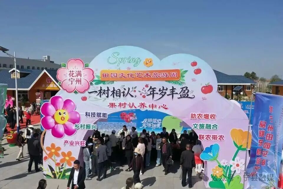 “一樹相認(rèn) 年歲豐盈”——寧縣創(chuàng)新推出果樹認(rèn)養(yǎng)活動，為鄉(xiāng)村振興注入新動能