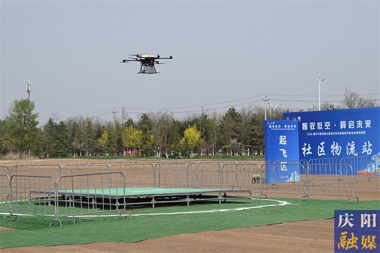 【2026數(shù)字中國(guó)創(chuàng)新大賽 · 低空經(jīng)濟(jì)賽道】“智”控低空 “算”定物流 ——2026數(shù)字中國(guó)創(chuàng)新大賽·低空經(jīng)濟(jì)賽道低空物流運(yùn)輸場(chǎng)景賽側(cè)記