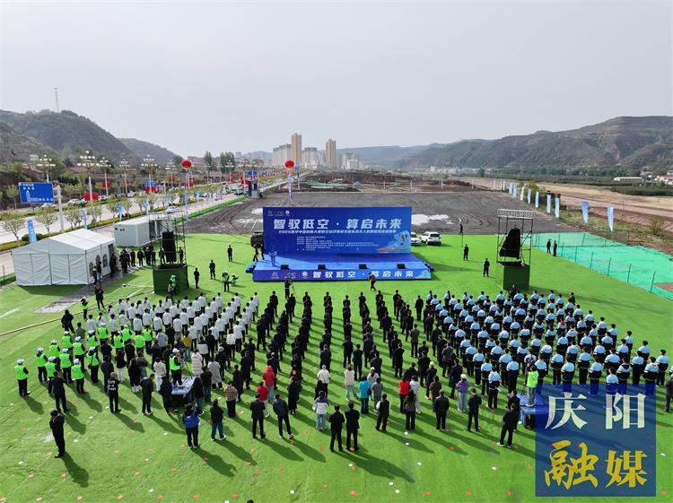 【2026數(shù)字中國(guó)創(chuàng)新大賽 · 低空經(jīng)濟(jì)賽道】災(zāi)害應(yīng)急無人機(jī)智能投送場(chǎng)景賽在鎮(zhèn)原開賽