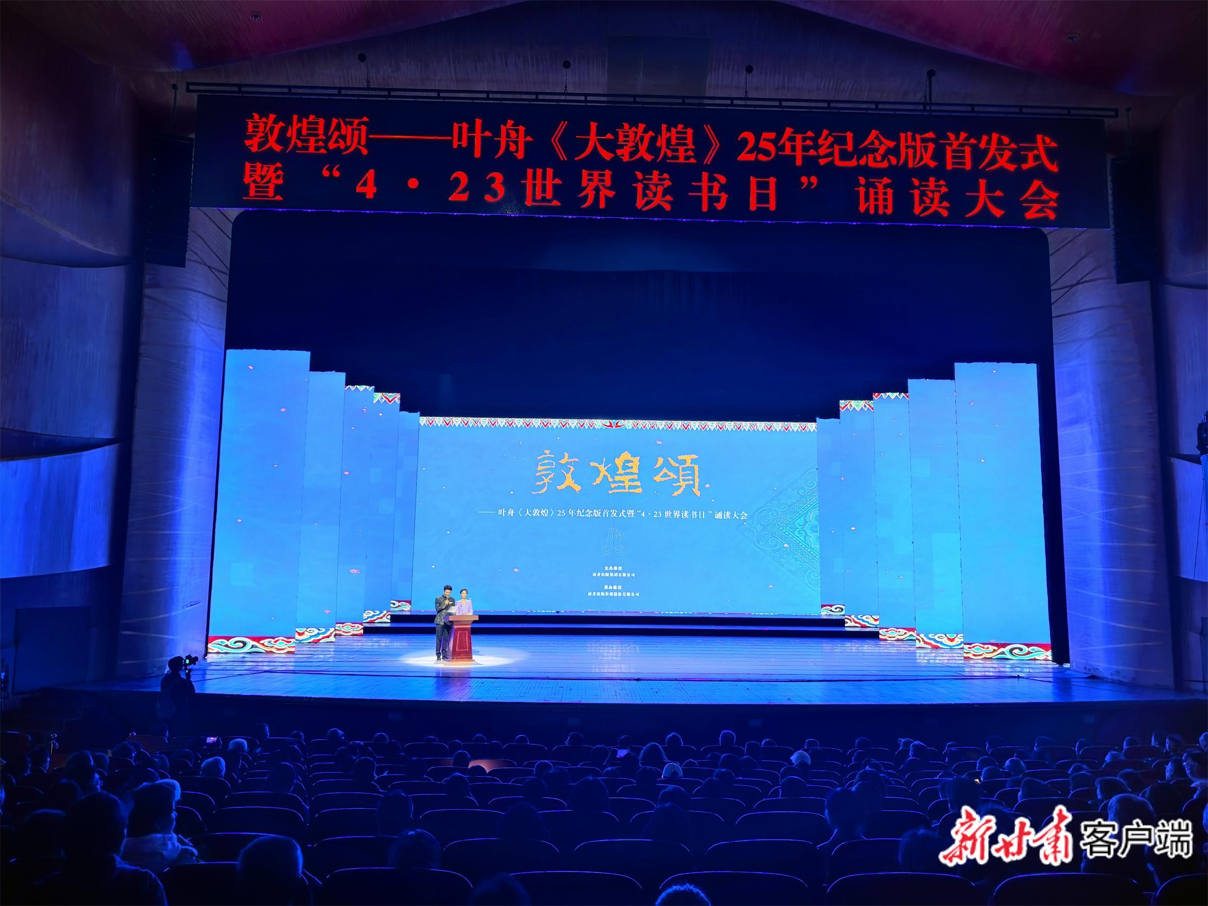 【文化中國(guó)行】聽(tīng)見(jiàn)敦煌的聲音