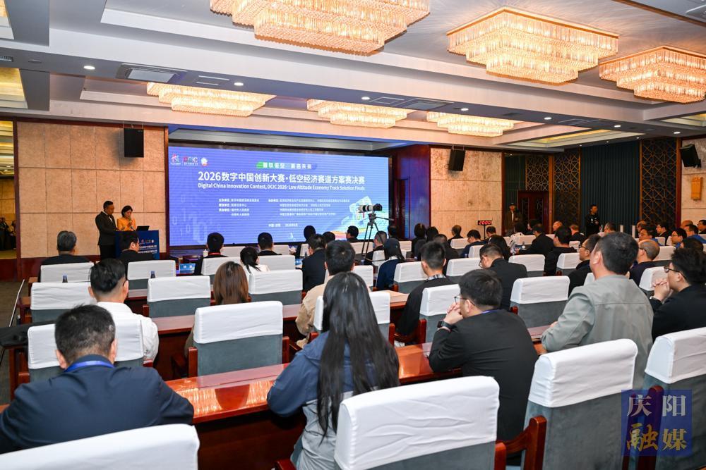 【攝影報(bào)道】智馭低空競(jìng)逐未來(lái)！2026數(shù)字中國(guó)創(chuàng)新大賽低空經(jīng)濟(jì)決賽開(kāi)賽