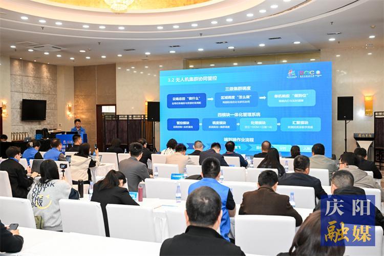 【2026數(shù)字中國(guó)創(chuàng)新大賽·低空經(jīng)濟(jì)賽道】科創(chuàng)逐空風(fēng)起慶陽(yáng) 智繪低空經(jīng)濟(jì)發(fā)展新藍(lán)圖——2026數(shù)字中國(guó)創(chuàng)新大賽·低空經(jīng)濟(jì)賽道方案賽決賽側(cè)記