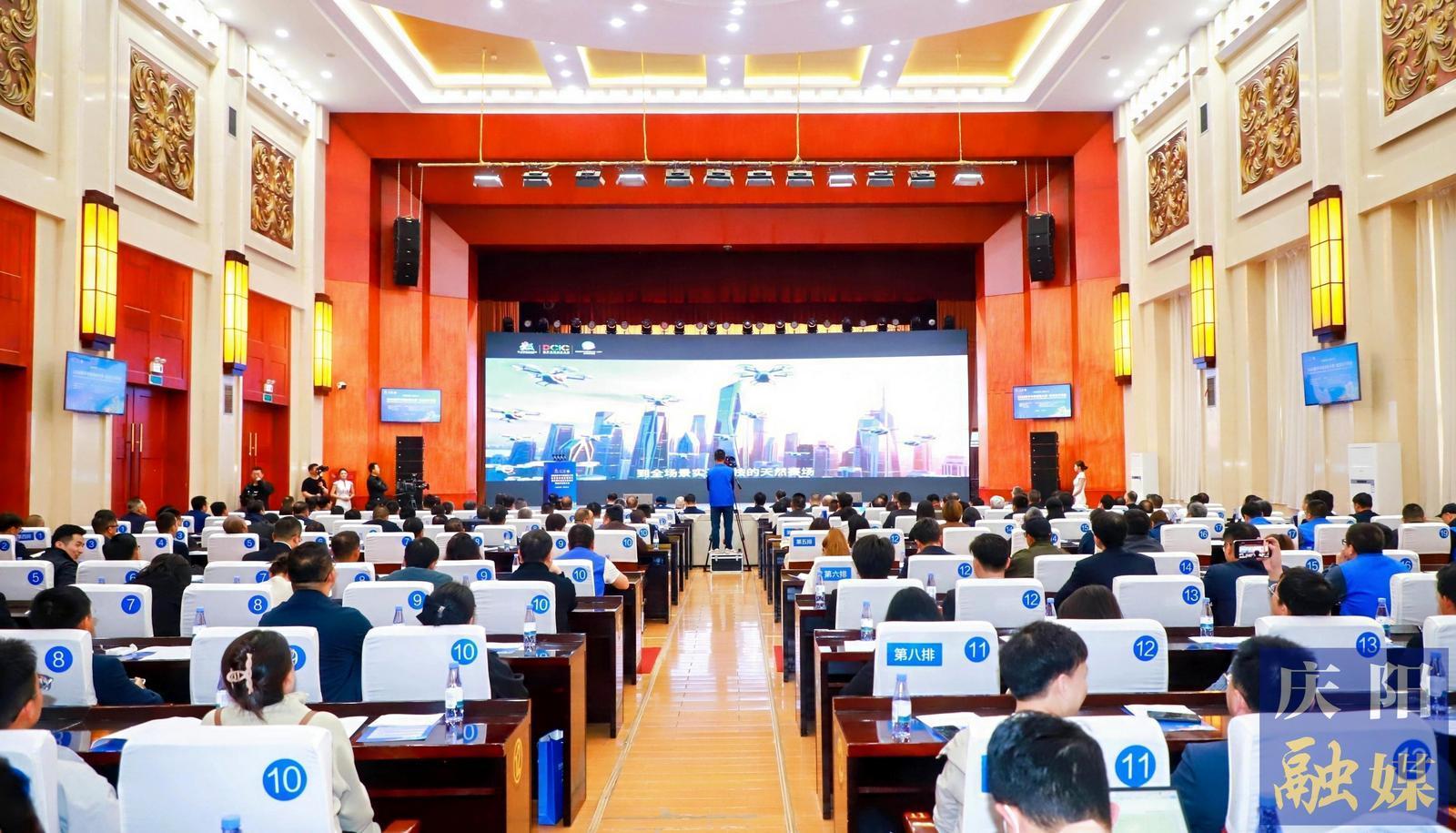 2026數(shù)字中國(guó)創(chuàng)新大賽·低空經(jīng)濟(jì)賽道頒獎(jiǎng)禮暨慶陽(yáng)市低空?qǐng)鼍皠?chuàng)新和經(jīng)濟(jì)發(fā)展大會(huì)舉行