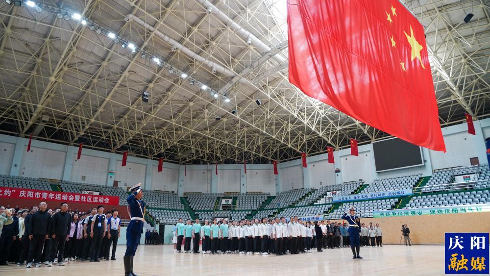【攝影報(bào)道】“以青春之名 赴時(shí)代之約”慶陽(yáng)市青年運(yùn)動(dòng)會(huì)暨社區(qū)運(yùn)動(dòng)會(huì)開(kāi)賽