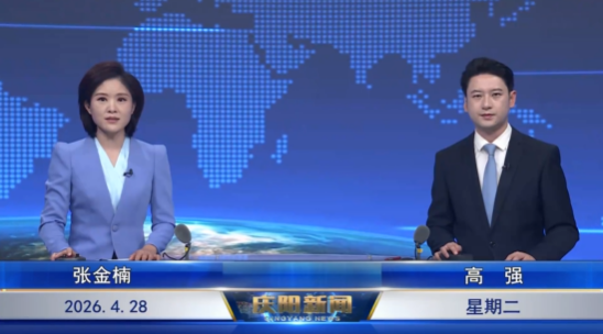 《慶陽新聞》2026年4月28日